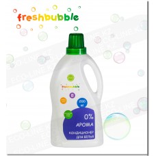 Экологичный кондиционер для белья Freshbubble без аромата, от Levrana 
