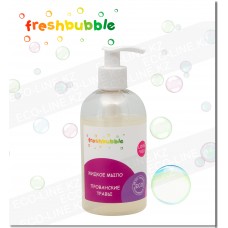 Жидкое мыло "Прованские травы" Freshbubble 300мл