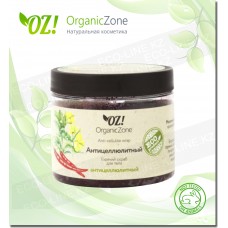 Скраб "Антицеллюлитный" горячий OZ! OrganicZone