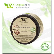 Крем для тела "Ванильный капучино" OZ! OrganicZone