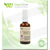 Гиалуроновая сыворотка для лица, для сухой и чувствительной кожи кожи лица OZ! OrganicZone
