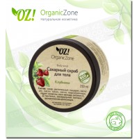 Скраб сахарный "Клубника" OZ! OrganicZone