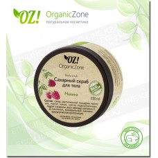 Скраб сахарный "Малина" OZ! OrganicZone