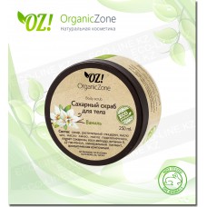Скраб сахарный для тела "Ваниль" OZ! OrganicZone