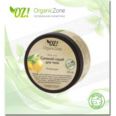 Скраб соляной "Апельсин" OZ! OrganicZone