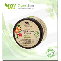 Скраб соляной "Красный грейпфрут" OZ! OrganicZone