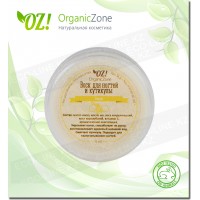 Воск для ногтей и кутикул "Лимон" OZ! OrganicZone